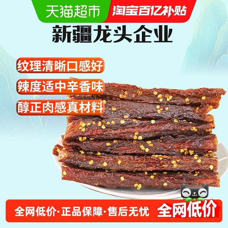 新边界风干肉干肉条非手撕鸡胸肉香辣味减低解馋卡脂零食特产小吃