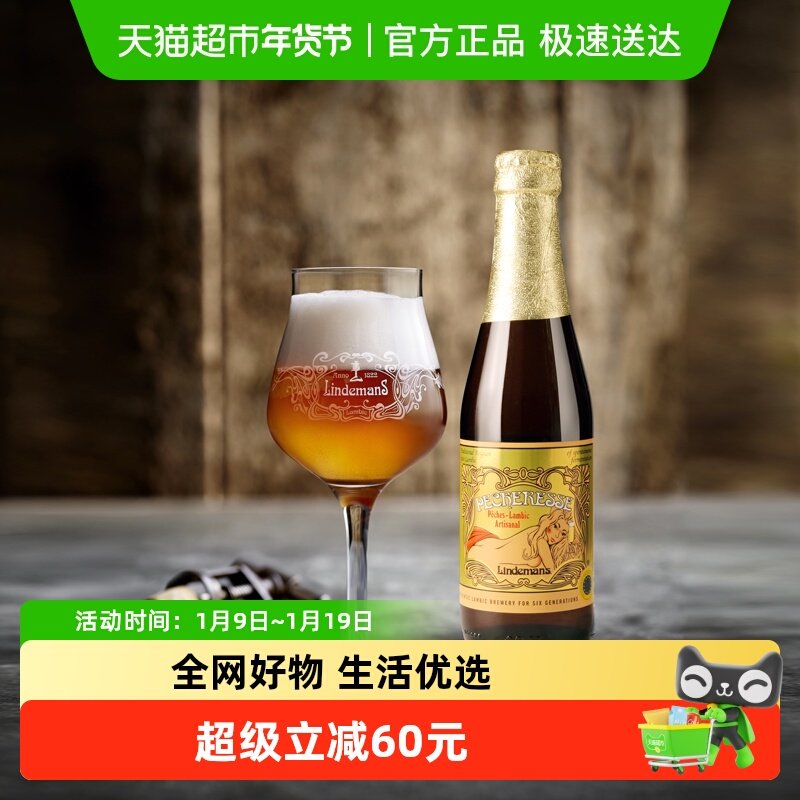 【进口】比利时林德曼原瓶桃子兰比克啤酒果味精酿啤酒