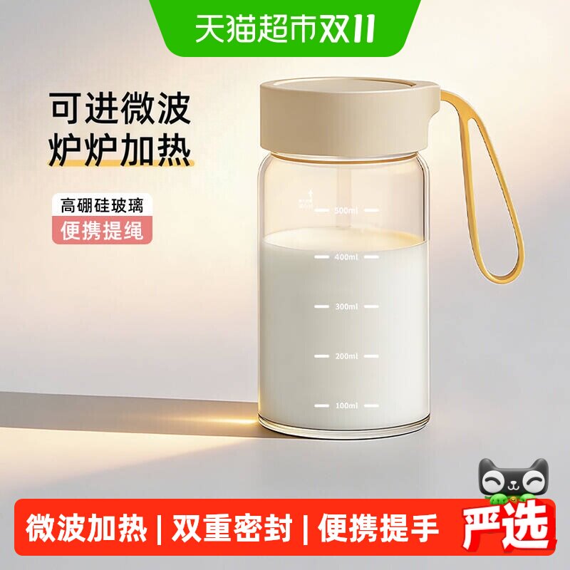 欣美雅玻璃杯早餐专用豆浆杯耐高温便携刻度牛奶杯子微波炉可加热