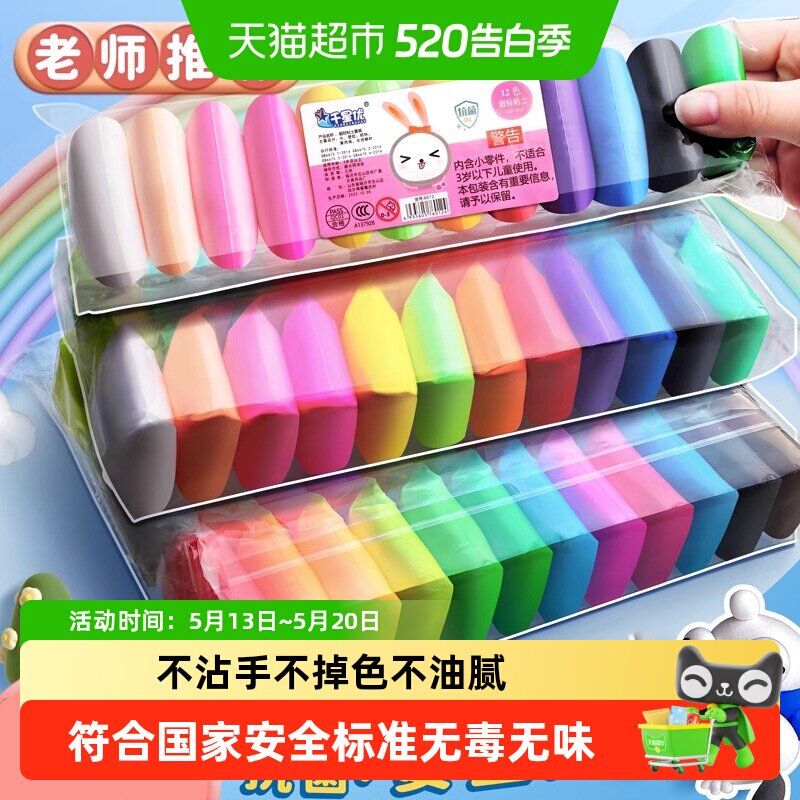 超轻粘土儿童安全无毒无味幼儿园橡皮泥黏土手工制作玩具套装彩泥