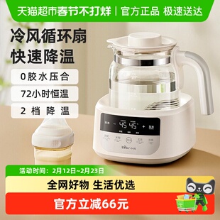 小熊调奶器恒温婴儿保温水壶家用恒温壶泡奶神器烧水壶