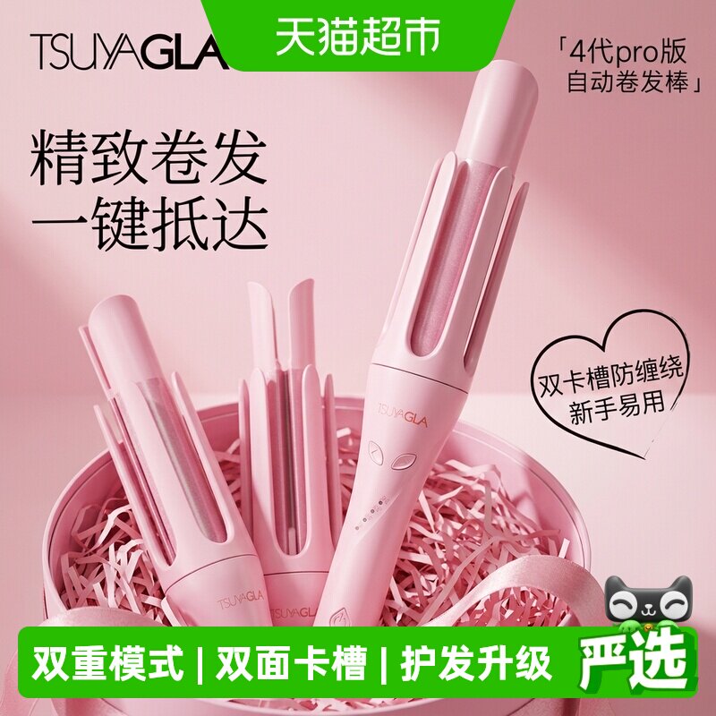 崔娅第4代Pro全自动卷发棒32大卷大波浪负离子不伤发持久七夕礼物