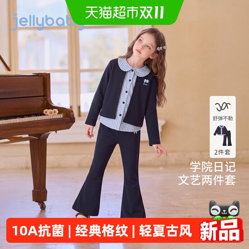 jellybaby女童100%棉学院日记