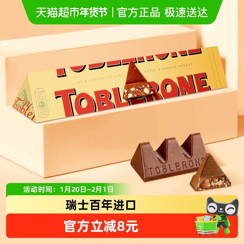 Toblerone三角瑞士进口牛奶巧克力零食糖果喜糖结婚送礼年货,零食/坚果/特产,牛奶巧克力,淘宝优惠券,粉丝福利购,淘宝优惠卷