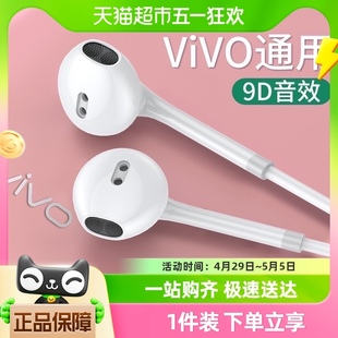 塔菲克耳机原装 适用vivo有线x60圆孔x27高音质typec接口iqoo 正品