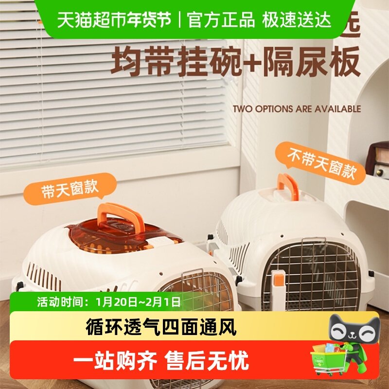 宠物航空箱猫咪专用猫笼子外出便携狗狗托运箱车载狗笼太空箱手提,宠物/宠物食品及用品,航空箱,淘宝优惠券,粉丝福利购,淘宝优惠卷