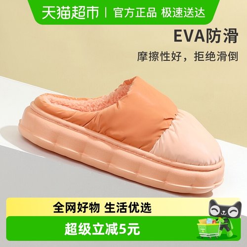 洁丽雅爆款棉拖鞋舒适保暖防滑