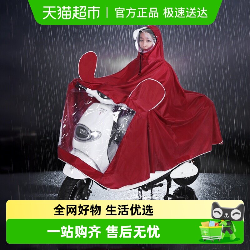 包邮电动车雨衣加厚加长摩托车电瓶车全身长款防暴雨骑车防水雨披