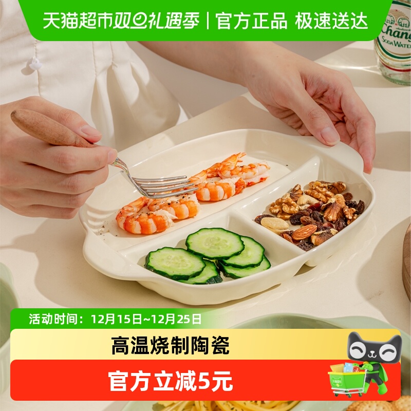 竹木本记分格陶瓷儿童餐具餐盘