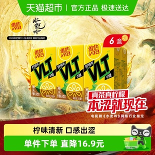维他0糖柠檬味茶饮料真茶真柠檬家庭囤货聚餐聚餐饮品