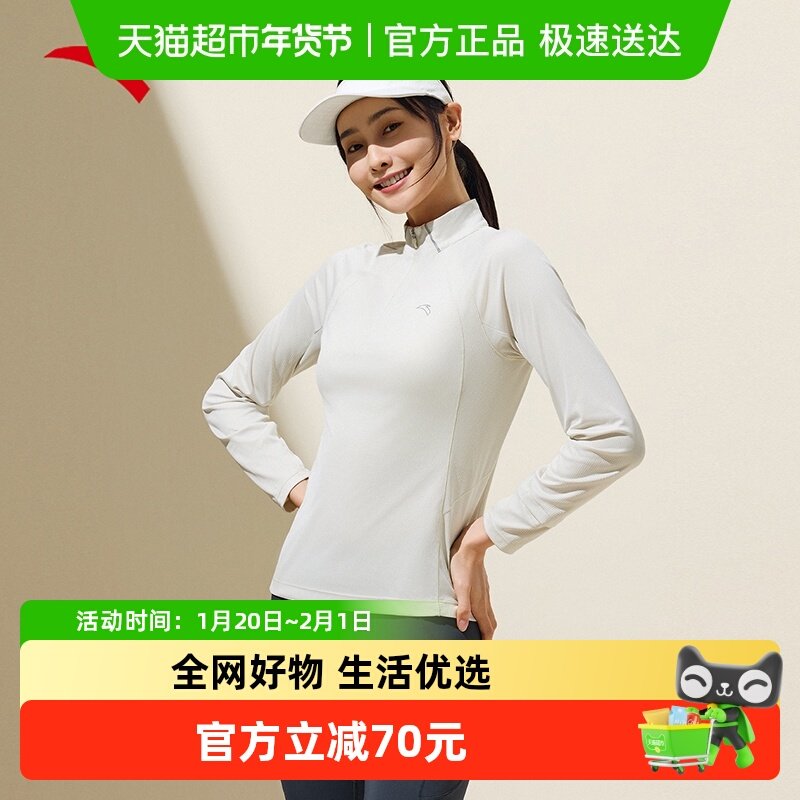安踏速干大师半拉链立领长T女秋季长袖透气健身训练跑步长袖t恤女,运动服/休闲服装,运动T恤,淘宝优惠券,粉丝福利购,淘宝优惠卷