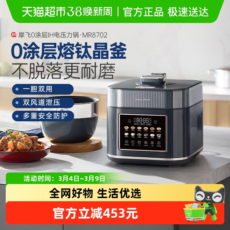 摩飞电压力锅多功能家用智能猛火0涂层电饭煲IH高压锅电饭锅新款