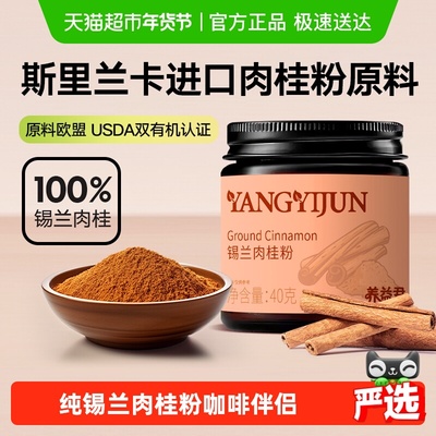 斯里兰卡进口原料锡兰肉桂粉