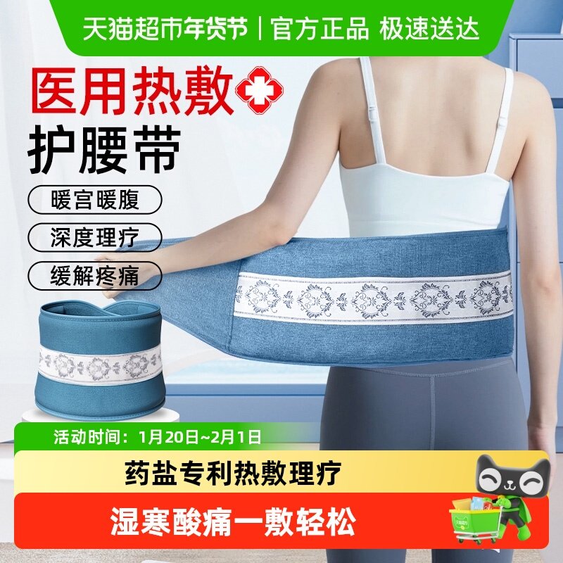 医用电加热海盐袋热敷包粗盐包理疗袋子艾灸肩颈椎腰带部全身通用,保健用品,按摩器材,淘宝优惠券,粉丝福利购,淘宝优惠卷