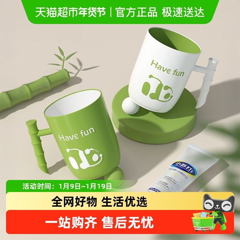 优勤刷牙漱口杯防霉情侣电动牙刷洗漱杯卡通学生宿舍旅行便携