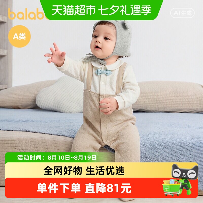 巴拉巴拉童装连体衣假两件春装
