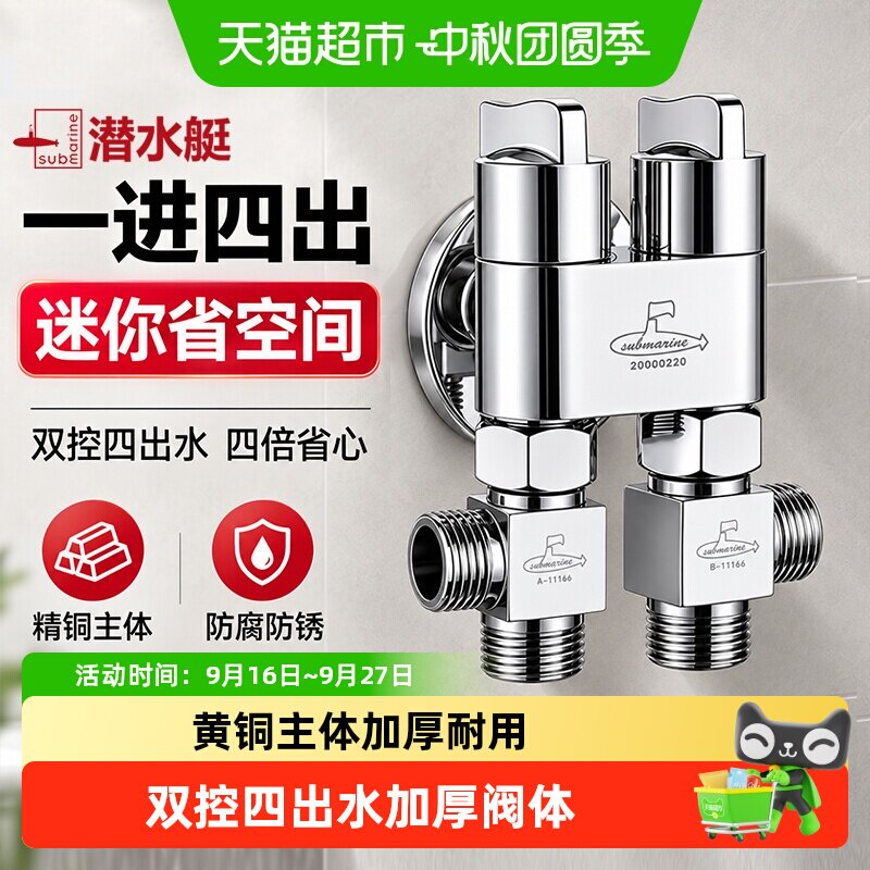 潜水艇陶瓷抗压防爆四通角阀图片