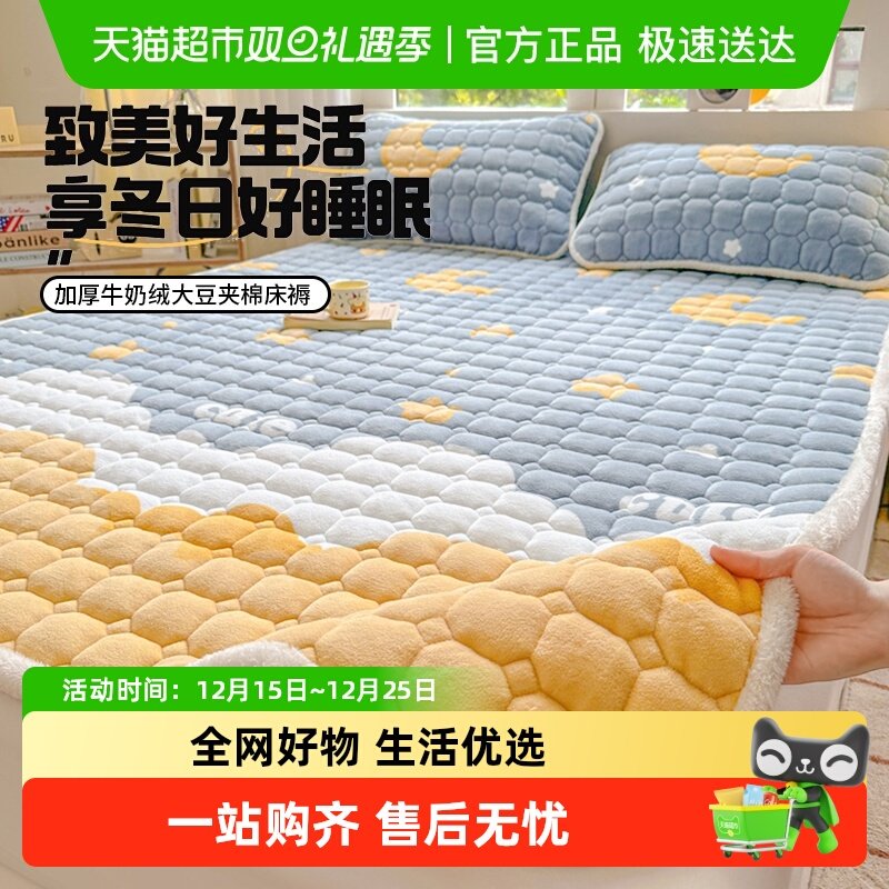 俞兆林牛奶绒软垫冬季加厚床垫
