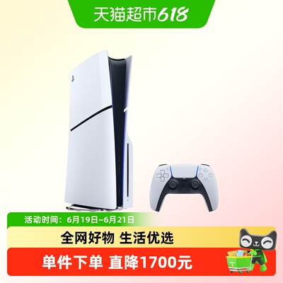 PLAYSTATION次时代游戏机