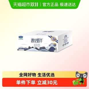 君乐宝遇见奶牛纯牛奶200ml 24盒早餐营养纯牛奶