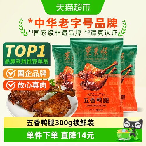 东来顺五香鸭腿开袋即食