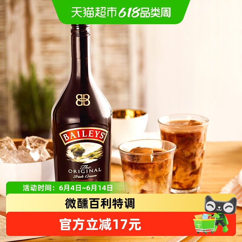 【进口】爱尔兰Baileys百利甜酒力娇酒原味700ml利口酒调饮酒