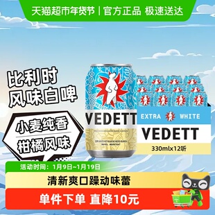 白熊啤酒精酿原浆小麦啤酒 柑橘果味 比利时风味白啤听装