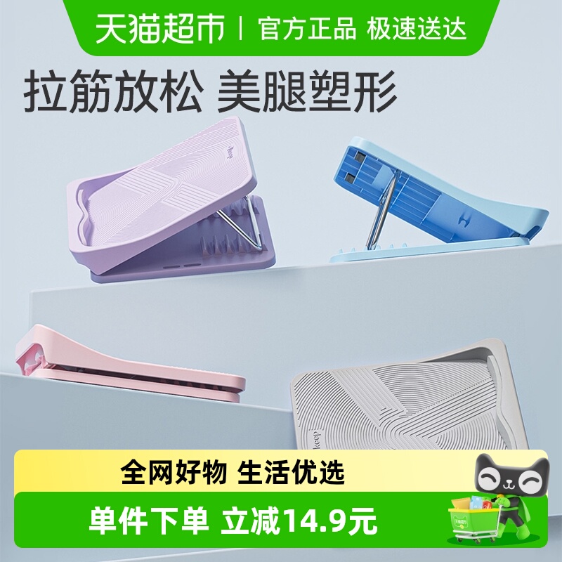 Keep拉筋板斜踏板家用健身拉伸器
