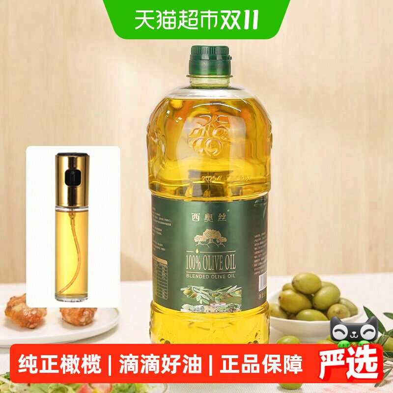 西奥丝 纯正橄榄油 2L×1桶 中式高温烹饪 食用油家用