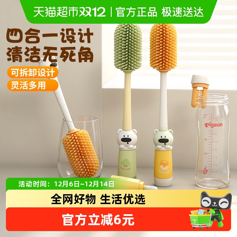 卡通四合一长柄杯刷水杯清洗多功能奶瓶吸管清洁刷保温杯盖刷子