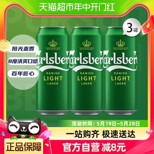 3罐清爽小麦啤酒 嘉士伯特醇啤酒500ml