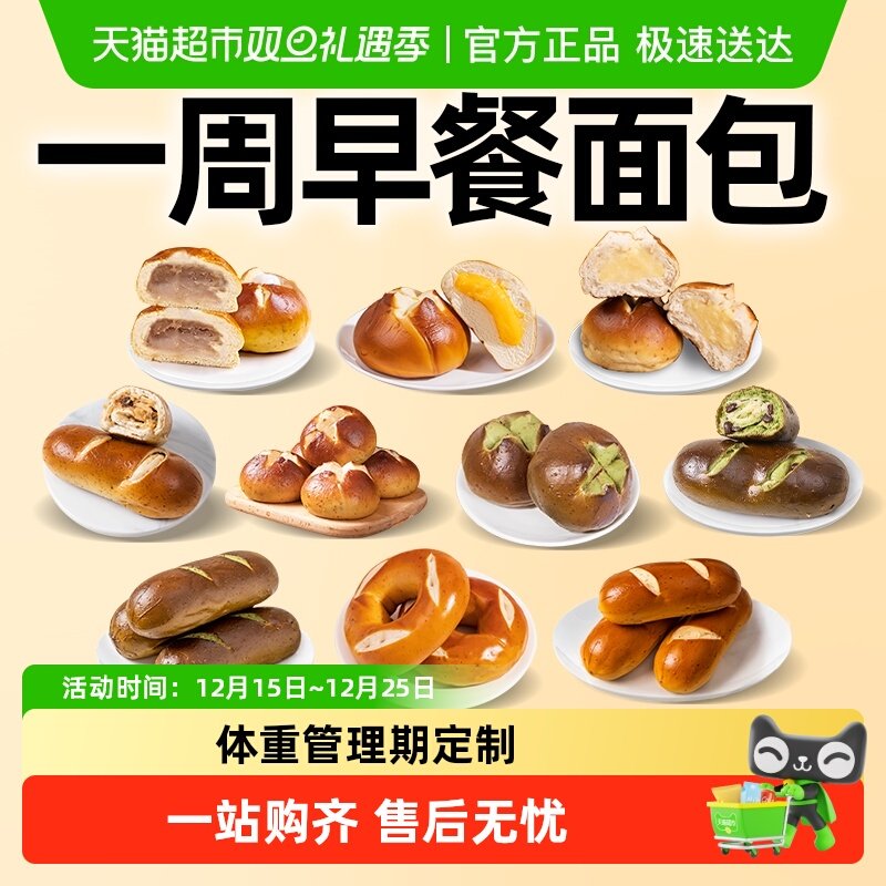 小鸡收腹全麦碱水欧包法棍组合