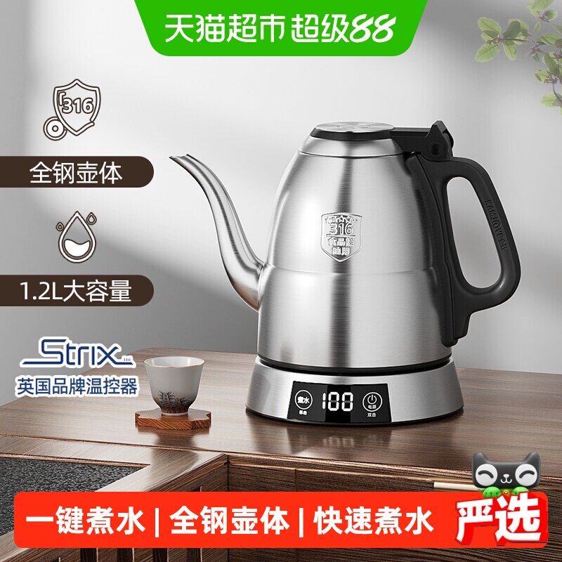 金灶E1电热水壶恒温电茶壶烧水壶煮茶炉家用茶艺炉煮水壶泡茶专用