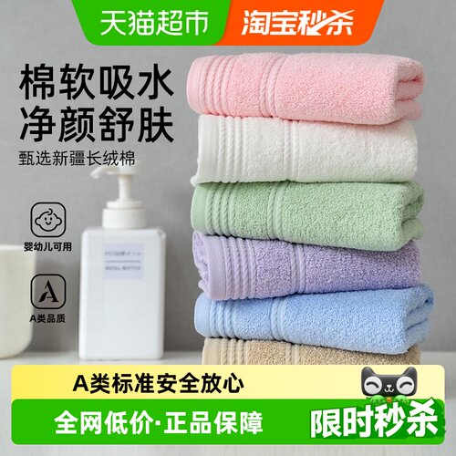 grace洁丽雅新疆棉毛圈面巾柔软