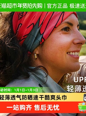 Buff魔术头巾户外运动防紫外线防风速干四面弹力百搭出行环保健康