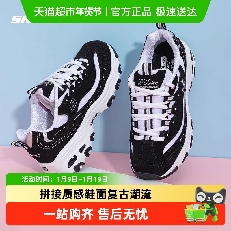 Skechers/斯凯奇女鞋冬季运动鞋经典老爹鞋熊猫鞋时尚厚底休闲鞋