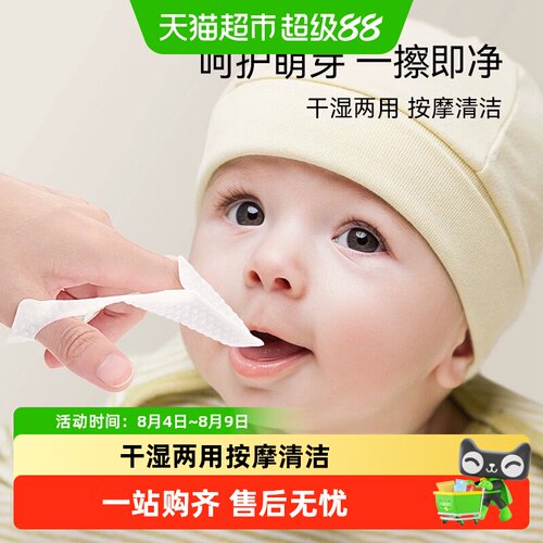 英氏婴儿口腔清洁器一擦即净
