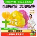 周十五100亿益生菌蜂蜜露孕产妇适用专利软管老人月子待产包常备