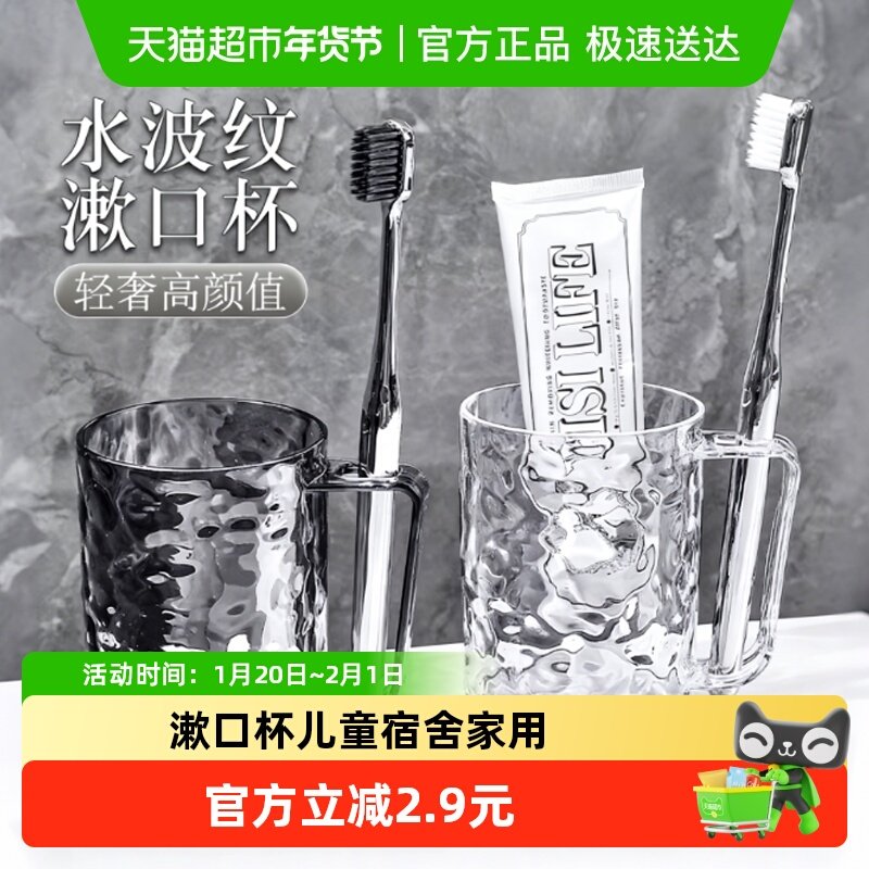 漱口杯儿童宿舍家用透明刷牙杯加厚耐磨轻奢简约情侣冰川纹漱牙缸,童装/婴儿装/亲子装,其它,淘宝优惠券,粉丝福利购,淘宝优惠卷