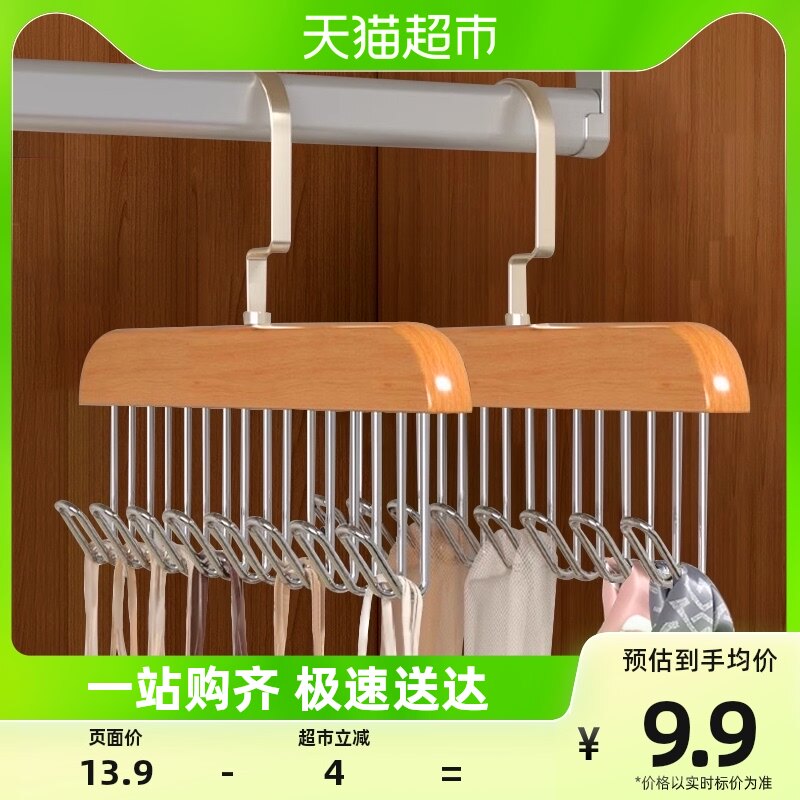 MR/妙然木质衣架多功能内衣文胸收纳神器宿舍挂钩衣架1件装怎么看?