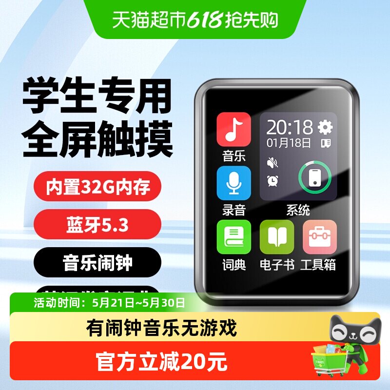 纽曼A18学习机MP3蓝牙播放器随身听歌MP4初中高学生专用英语
