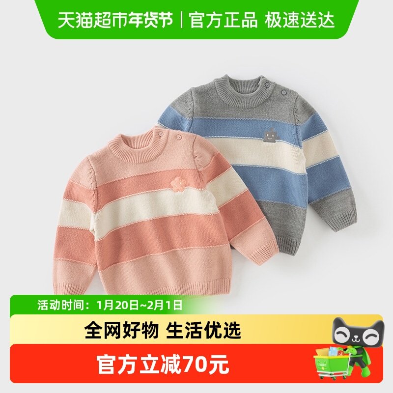 戴维贝拉儿童毛衣套头衫2025男童针织衫女大童新款秋装半高领上衣,童装/婴儿装/亲子装,毛衣/针织衫,淘宝优惠券,粉丝福利购,淘宝优惠卷