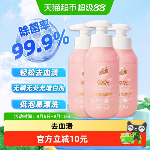 Keon奇强抑菌内衣洗衣液柔顺