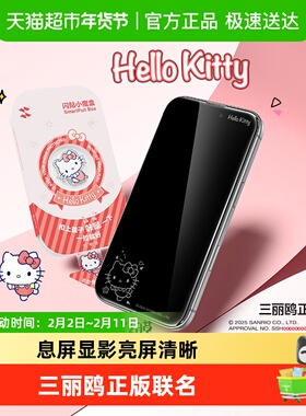 闪魔三丽鸥适用苹果17promax钢化膜iPhone16Pro息影膜15手机13膜
