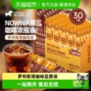 NOWWA挪瓦咖啡液美式 黑咖啡可可黑咖啡即溶浓缩液生椰拿铁