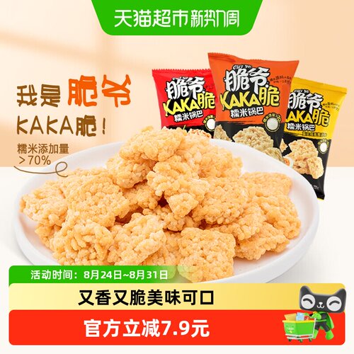 来伊份麻辣味蟹黄味咸蛋黄味零食