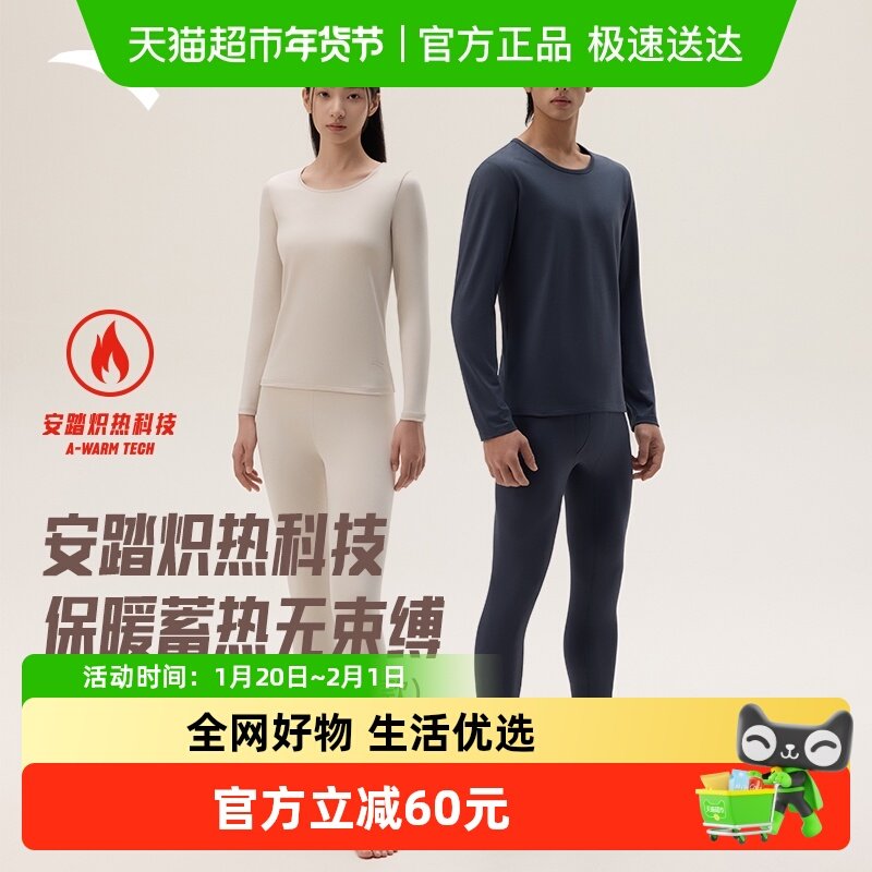 安踏运动内衣套装冬季保暖内衣男女运动紧身秋衣秋裤加绒防寒服,运动服/休闲服装,运动套装,淘宝优惠券,粉丝福利购,淘宝优惠卷