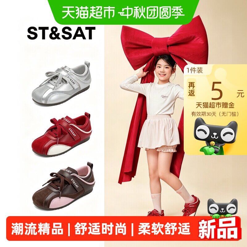 星期六秋季儿童板鞋舒适轻便