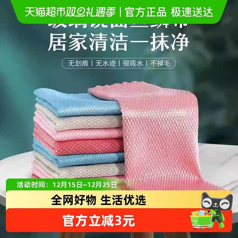 乐缔清洁鱼鳞抹布抹布