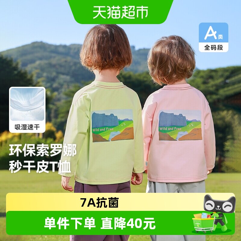 齐齐熊A类宝宝t恤吸湿透气图片